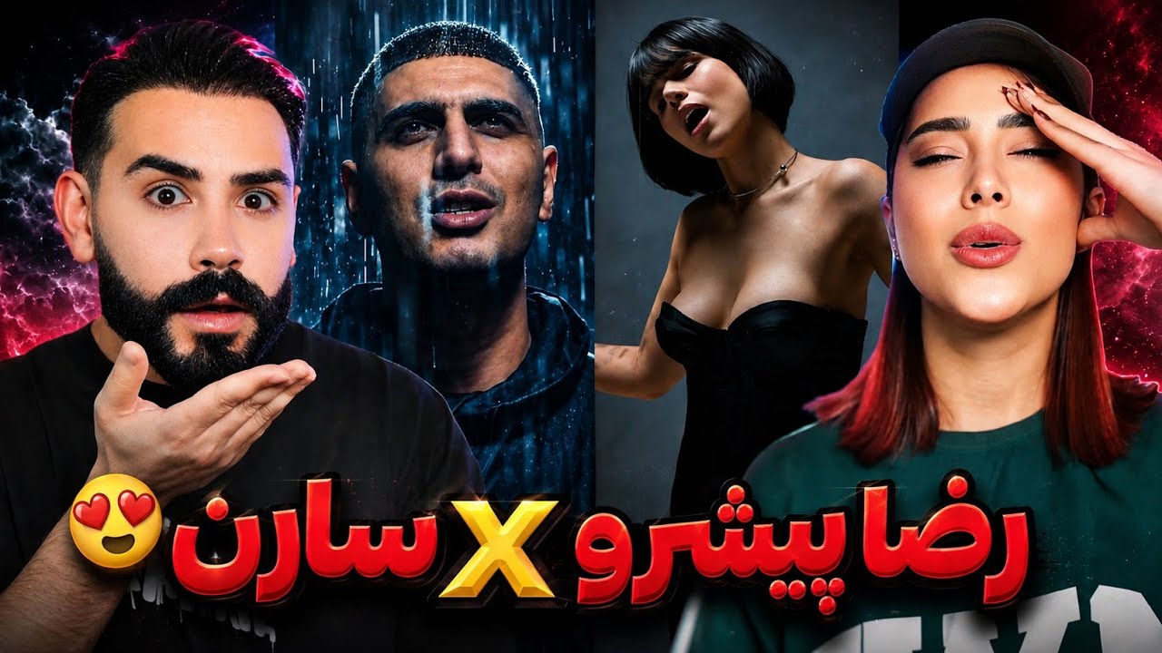 Reza Pishro X Saaren - Mirrors (REACTION) | فیت اِمینم با ریحانا😍
