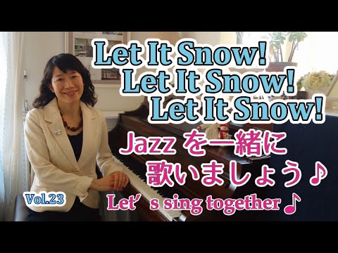 住居学科 Jazzを一緒に歌いましょう♪Vol.23 Let It Snow! Let It Snow! Let it Snow!
