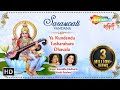 Saraswati Vandana By Anuradha Paudwal Kavita Paudwal Saraswati Song सरस्वती वन्�