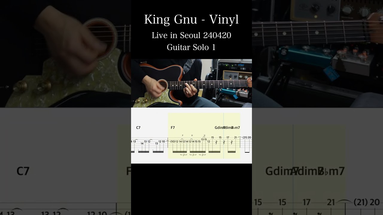 King Gnu / Vinyl (Live in Seoul 240420 ver / Guitar Solo1) 難易度★★★★☆ 弾いてみた #エレキギター #TAB