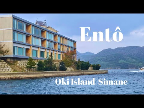 【島根】隠岐のジオパークで眠る　ホテルEnto  一人旅【Hotel  Vlog】