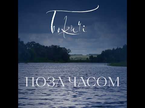 Божичі - Дрібен дощик іде (протяжна) | Ukrainian folk song