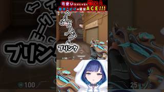 疑似ACE!!! 可愛いだけじゃなく強い紡木こかげ#紡木こかげ #切り抜き #vtuber #ぶいすぽ #ぶいすぽ切り抜き#valorant