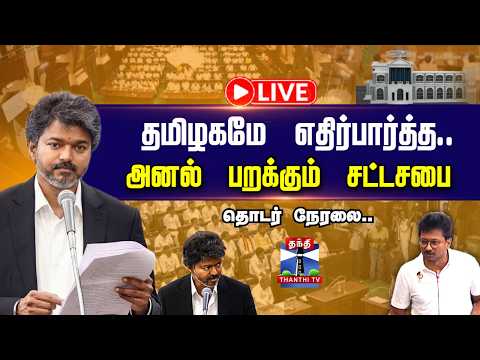 June 19 Assembly — Full Session Live