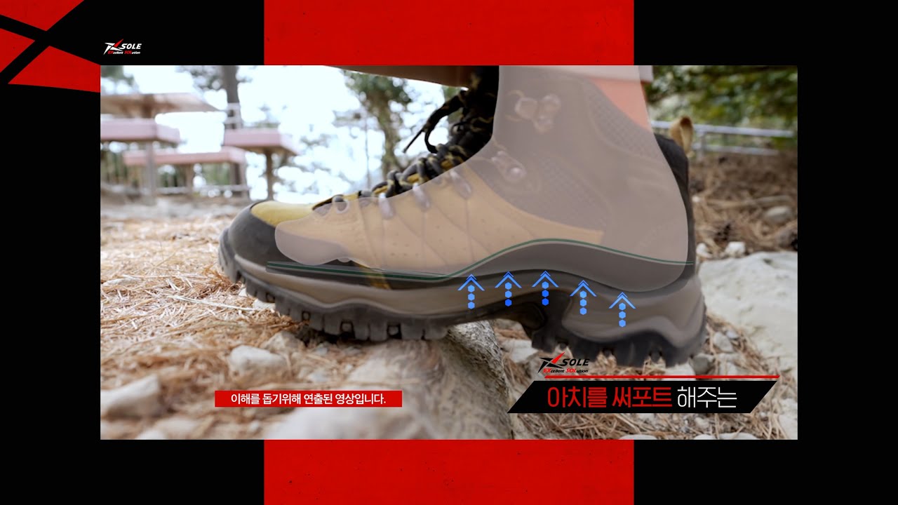 엑스솔등산용 vcr1 인포 특장점 [홈쇼핑영상제작] 홈쇼핑인서트영상