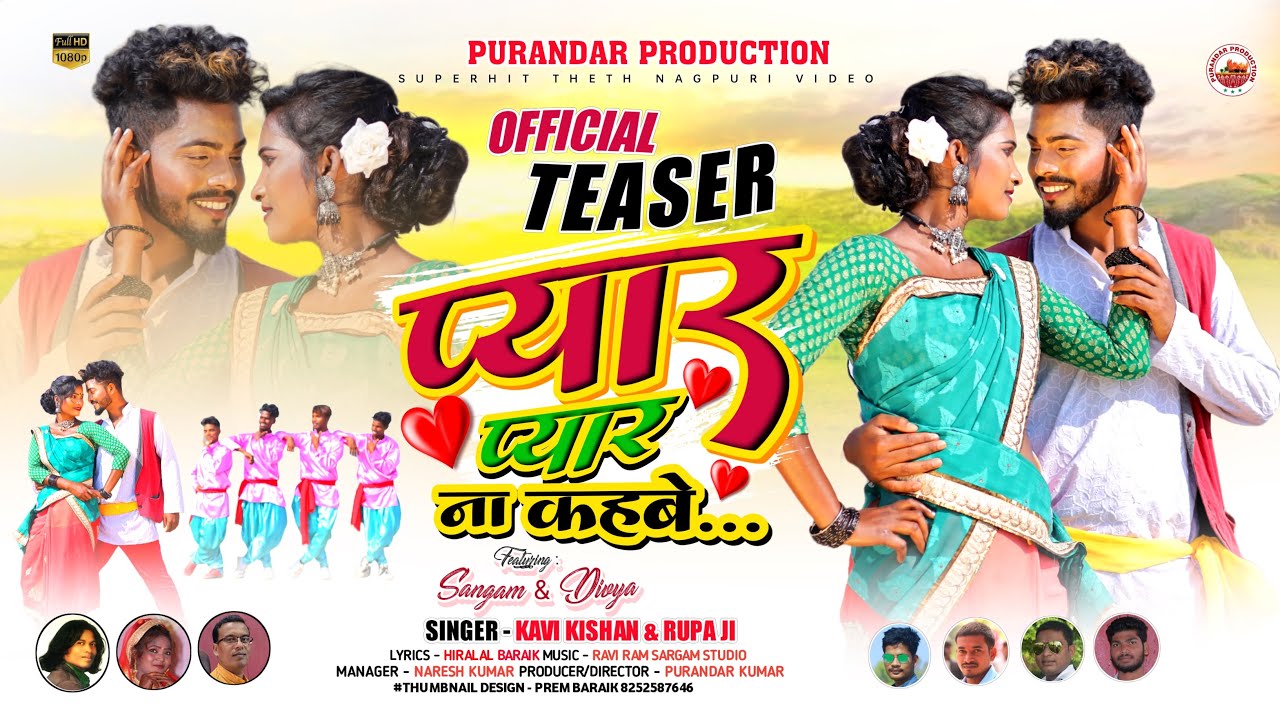 Comming Soon || Pyar Pyar Na Kahbe ||Singer #kavikishan And #rupadevi || New Nagpuri Song