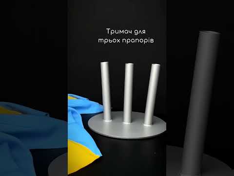 Набор для трех флагов, держатель, флаг Украины ЕС США габардин двусторонний, древко 2 м, наконечник Тризуб - фото 1 - id-p1863430283