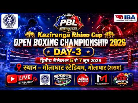 Day 3 Live Telecast of “Kaziranga Rhino CUP: 2026”