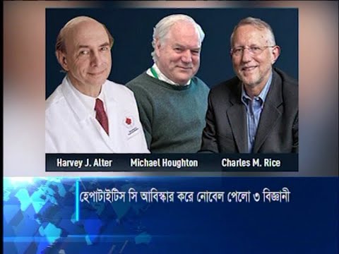 হেপাটাইটিস সি ভাইরাস আবিস্কার করে চিকিৎসায় নোবেল পেলেন ৩ বিজ্ঞানী | ETV News
