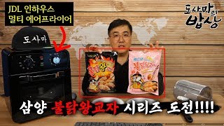 인하우스 멀티셰프 SF516M (화이트)_동영상_이미지