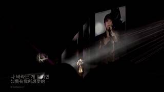 [韓中字幕] 180311 용준형 龍俊亨 (YONG JUNHYUNG) - 사랑해 (I Love You)