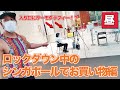 【超リアルなシンガポールの今】ロックダウン中のシンガポールでお買い物。『ジム監禁生活マッチョ』のオフの日買い物ルーティン動画