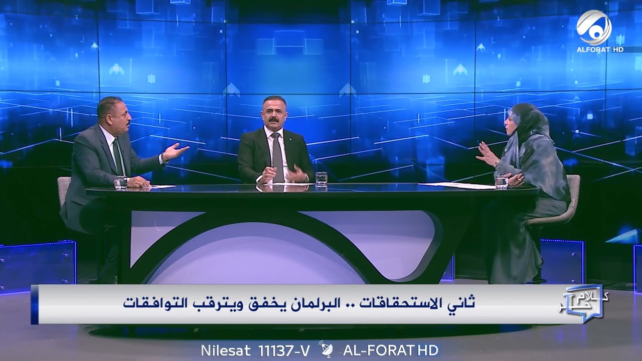فيديو | نائب كردي الحزبان الكرديان والإطار وراء تعطيل انتخاب الرئيس   والبعيجي يرد شنو علاقة الإطار بريسكم