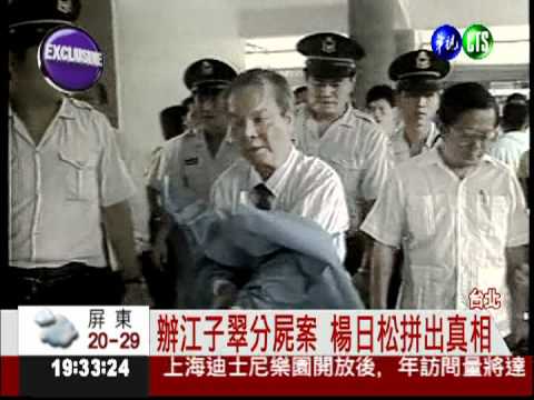 楊日松的秘密... 獨訪傳記作者