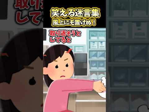 私「ラストワンゲットォ！」男「よこせえええ！」→店員さんがすぐに助けてくれたんだけど…【2ch面白スレ風創作】