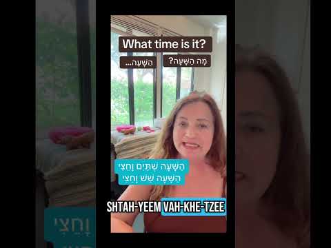 𝐇𝐨𝐰 𝐭𝐨 𝐀𝐬𝐤 “𝐖𝐡𝐚𝐭 𝐭𝐢𝐦𝐞 𝐢𝐬 𝐢𝐭?” 𝐢𝐧 𝐇𝐞𝐛𝐫𝐞𝐰 #hebrewbooks #hebrew #learnhebrew #whattimeisit