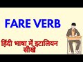 ITALIAN VERB S PRONOUNCE LEARN ITALIAN IN HINDI HOW TO LEARN ITALIAN LANGUAGE Italianclasses