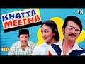 Khatta Meetha (1978) full movie / Rakesh Roshan / Bindiya Goswami / Ashok Kumar / Devan Verma