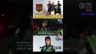 【真価を問われる２年目】#アースジェッツ　スローガンがかっこいい！反撃を誓い練習を重ねた成果を発揮出来るか！？