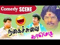Senthilcomedy Janagarajcomedy செந்தில் ஜனகராஜ் கலக்கல் �