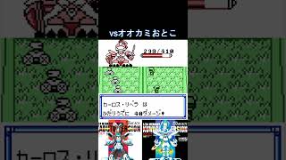 初代メダロット vsオオカミおとこ ブラックメイル