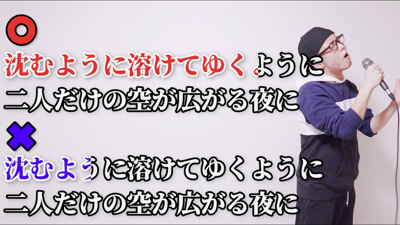 YOASOBI『夜に駆ける』の音程が１ミリも合ってないやつ