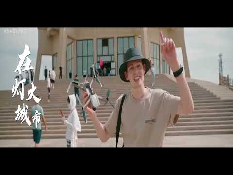 中国語学科 “第五届全球华人生活短视频大赛”宣传片