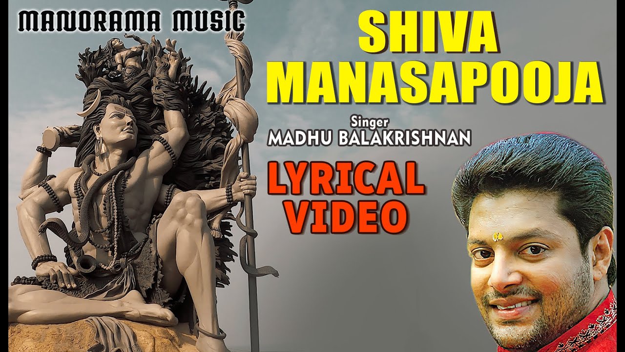 शिव मानस पूजा