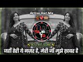 Jahan Teri Yeh Nazar Hai Dj Song मेरी जाँ मुझे खबर है 90 S Hit Activ