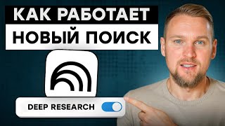NotebookLM + Nano Banana: Как работает новая функция Deep Research!