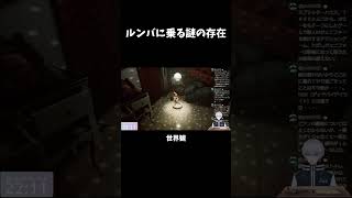 【配信切り抜き】赤ちゃんカンナムスタイル【窒愛SUFFOCATE】