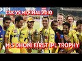 The Day CSK Became Champions MI Vs CSK IPL 2010l DHONI V SACHIN Msdhoni Sachin L IPL 2010