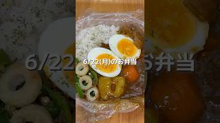 カレー　ゆで卵　ちくわピーマン　#お弁当 #お弁当記録 #旦那弁当 #作り置き #お弁当詰め方