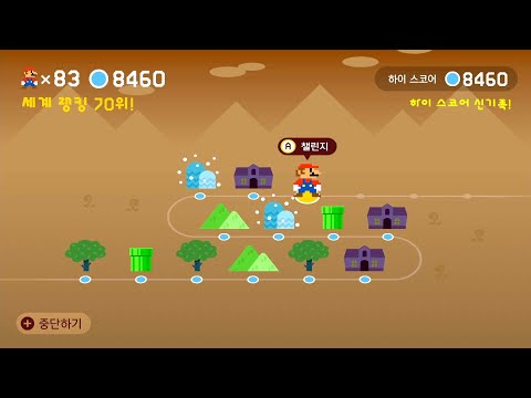 슈마메2 어마챌(어려움) [Expert Endless Challenge] 8461-8480