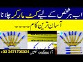 Marker Use Urdu Handwriting How To Use Cut Marker In Englisg Cutmarkertips Urduhandwritingstudio