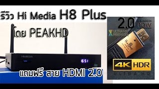 Hi Media H8 plus