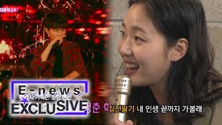 Kim Go Eun "Should I rap instead? Oh, dear~" [E-news Exclusive Ep 67]