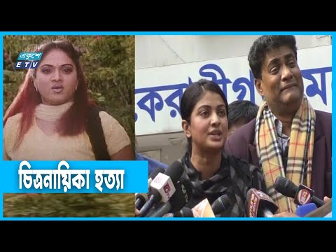 পারিবারিক কলহেই চিত্রনায়িকা রাইমা হত্যা