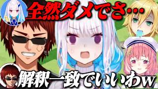 変わらない陰キャぶりを天開司に報告して爆笑されるリゼ様/にじさんじ学院の陰キャムーブに詳しい天開司【リゼ・ヘルエスタ/笹木咲/卯月コウ/アンジュ/天開司 /にじさんじ切り抜き】
