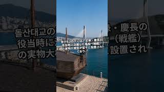 麗水・突山島の旅 🇰🇷｜突山大橋から向日庵まで！美しい海岸ドライブコース