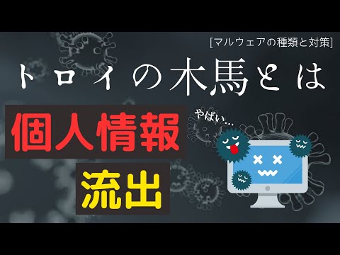 ドイツで出回っている謎の新たな脅迫型トロイの木馬