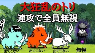スイッチ版でもすり抜け出来るか試してみた 大狂乱のトリ降臨 ふたりで にゃんこ大戦争 تحميل اغاني مجانا スイッチ版でもすり抜け出来るか試してみた 大狂乱のトリ降臨 ふたりで にゃんこ大戦争 تحميل اغاني مجانا