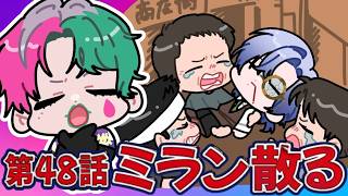 悪の敵幹部としてのミラン・ケストレルの解像度が高すぎる力一【にじさんじ切り抜き】
