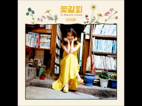Video thumbnail for 어허야 둥기둥기 (Uhuya Doongi Doongi)