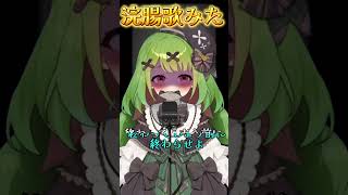 【浣腸歌みた】あいしていたのに/MARETU【箱庭秕/サンドバッグ実験施設】