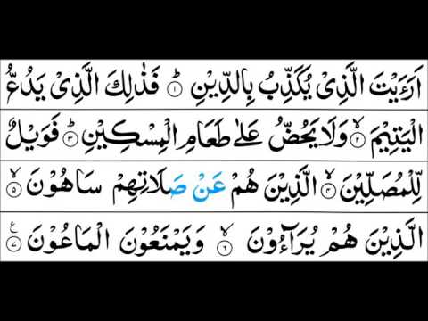 Surah Al-Maun - Mishary Al Afasy [Tajweed Quran]