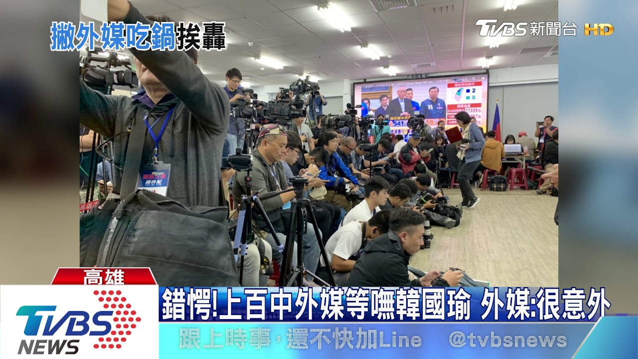 取消記者會吃火鍋! 韓國瑜:該講的都講了