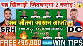 SRH vs DC Dream11 Team SRH vs DC Dream11 SRH vs DC Dream11 Prediction SRH DC Dream11 IPL T20