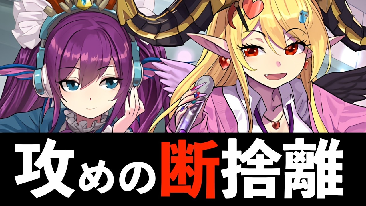 【学園2026】1体だけ注目！交換推奨と交換弾を攻めの断捨離！【パズドラ】