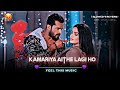 Kamariya Aithe Lagi Ho - Slowed + Reverb || Khesari lal Yadav Lofi Songs Palang Sagwan Ke